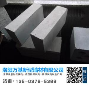 蒸壓加氣磚 蒸壓加氣磚