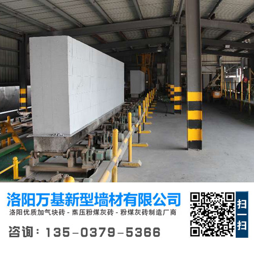 洛陽(yáng)加氣磚 洛陽(yáng)加氣磚